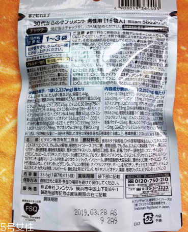 fancl男性綜合營養素怎么樣？