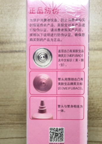 美膚寶和百雀羚哪個好？美膚寶和百雀羚品牌對比