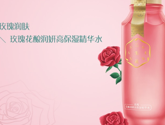 百雀羚三生花玫瑰花釀潤妍系列多少錢？