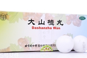 大山楂丸熱量 大山楂丸會(huì)發(fā)胖嗎？