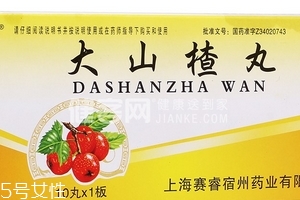 大山楂丸能長期吃嗎？大山楂丸長期吃有害嗎？