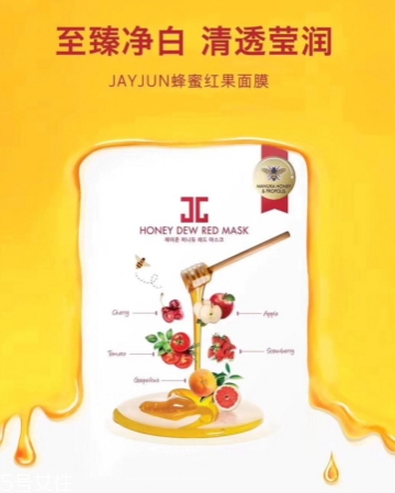 jayjun蜜光面膜有幾款？jayjun蜜光面膜紅色綠色紫色區別