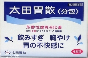 太田胃散成分 太田胃散安全嗎？