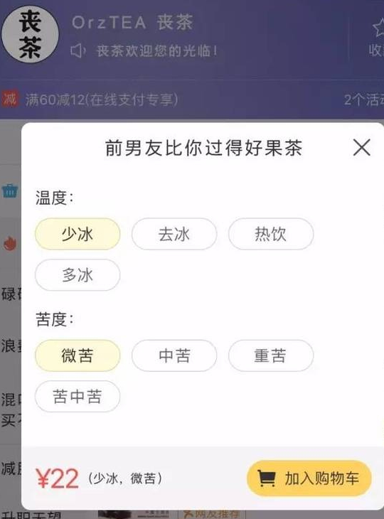 喪茶多少錢一杯？喪茶哪里有賣？