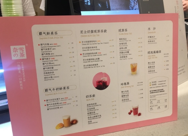 奈雪的茶多少錢一杯？奈雪の茶為什么那么火