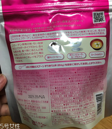 資生堂膠原蛋白粉好嗎？資生堂膠原蛋白粉值得買嗎？