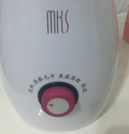 mks美克斯蒸臉器怎么樣？美克斯蒸臉器使用心得