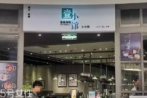 皇城老媽火鍋怎么樣？皇城老媽火鍋好吃嗎？