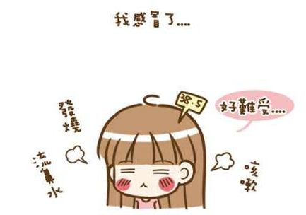 感冒藥吃了會犯困嗎？感冒藥吃了犯困正常嗎？