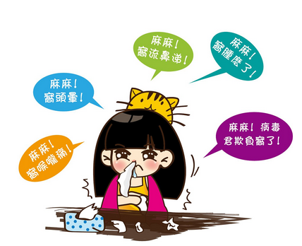 感冒藥對(duì)性生活有影響嗎？感冒藥對(duì)性生活影響大嗎？