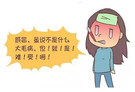 感冒藥有哪些副作用？感冒藥副作用一覽
