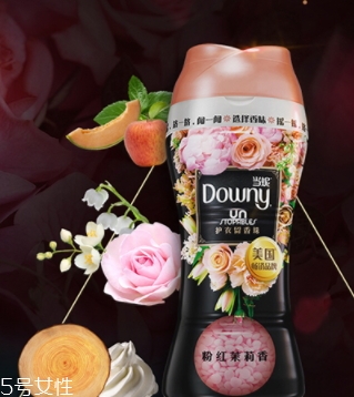 downy留香珠哪個味道好聞？當妮留香珠味道介紹