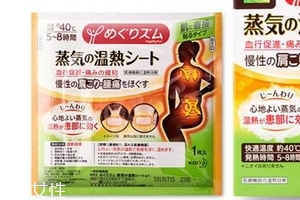 花王蒸汽肩貼怎么樣？花王蒸汽肩貼有效果嗎？
