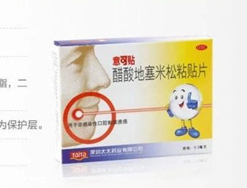 意可貼兒童可以用嗎？兒童用意可貼好嗎？