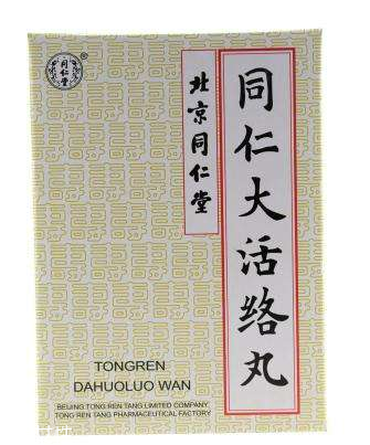 同仁大活絡(luò)丸一盒多少錢？