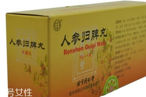人參歸脾丸飯前吃還是飯后吃？
