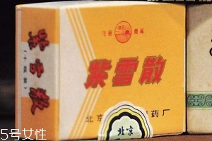 紫雪散多少錢？紫雪散價(jià)格