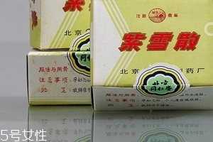 紫雪散對小孩有害沒？