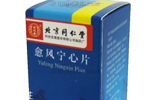愈風寧心片治頸椎病嗎？愈風寧心片對頸椎病有效果嗎？