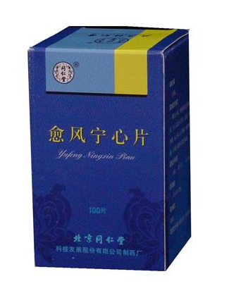 愈風寧心片治頸椎病嗎？愈風寧心片對頸椎病有效果嗎？