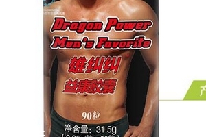 湯臣倍健雄赳赳壯陽嗎？