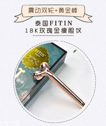 泰國fitin黃金棒怎么樣？fitin金箍棒和refa按摩儀對比