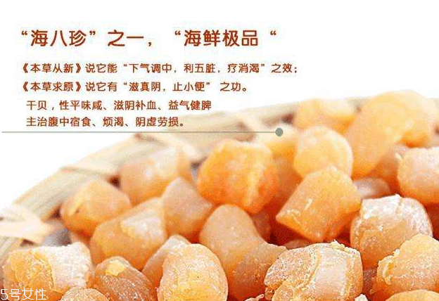 干貝能和雞蛋一起吃嗎？干貝和雞蛋相沖嗎？