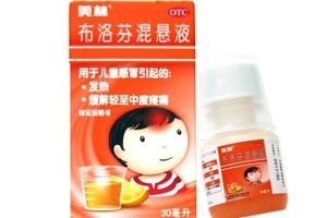 布洛芬混懸液多少度吃？發燒多少度吃布洛芬混懸液？