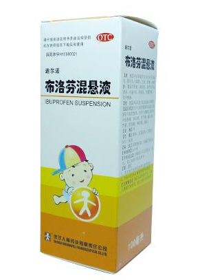 布洛芬混懸液多少度吃？發燒多少度吃布洛芬混懸液？