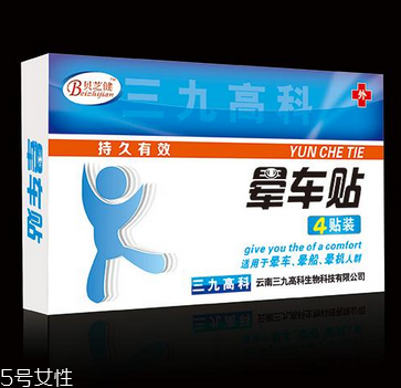 暈車貼貼幾個？暈車貼是貼一個耳朵嗎？