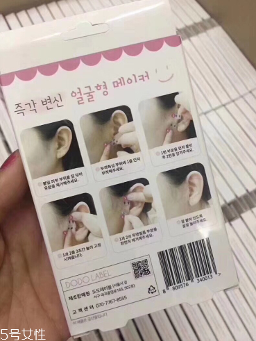 韓國(guó)dodo label瘦臉貼多少錢(qián) dodo label隱形瘦臉貼使用感