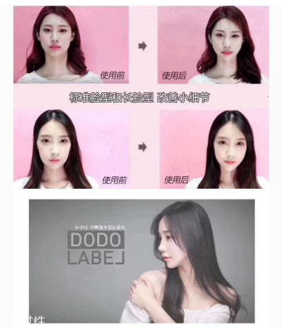 韓國(guó)dodo label瘦臉貼多少錢(qián) dodo label隱形瘦臉貼使用感