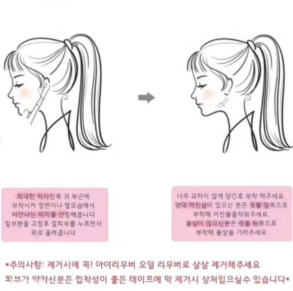 韓國(guó)dodo label瘦臉貼多少錢(qián) dodo label隱形瘦臉貼使用感