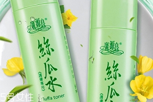 廣源良絲瓜水好用嗎？廣源良絲瓜水哪里買