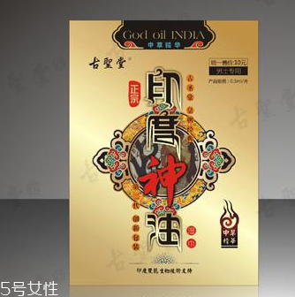 印度神油能帶上飛機嗎？印度神油可以過安檢嗎？