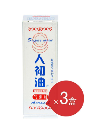 人初油是軟的時候用嗎？人初油什么時候用