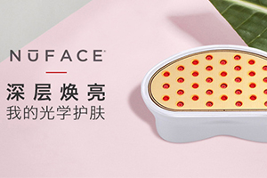 nuface紅光頭怎么用？nuface紅光嫩膚頭按摩位置