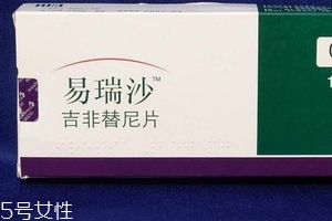 易瑞沙是否進醫保？易瑞沙能報銷嗎？