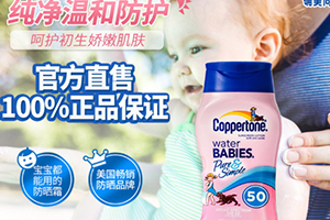 美國(guó)防曬霜哪個(gè)牌子好？美國(guó)防曬霜品牌排行榜