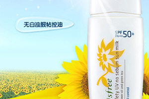 混合型肌膚適合什么防曬？混合皮防曬霜推薦