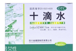 十滴水能止癢嗎？十滴水有止癢功效嗎？