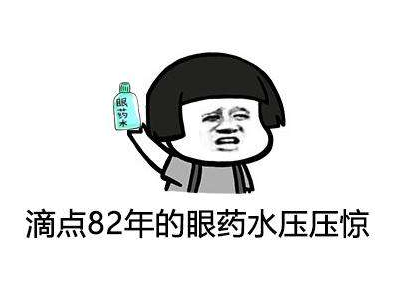 眼藥水有副作用嗎？眼藥水副作用有哪些？