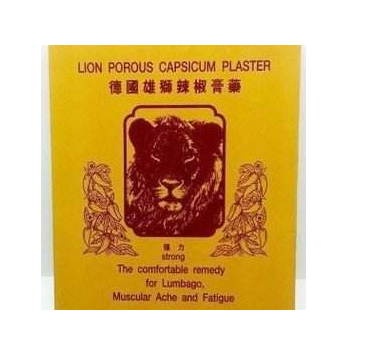 德國(guó)辣椒膏藥哪里有賣？德國(guó)辣椒膏藥怎么買？