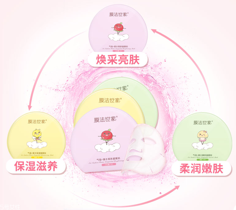 膜法世家氣墊面膜有幾種顏色？哪種顏色最好？