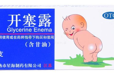 開塞露是甘油嗎？開塞露跟甘油有什么區(qū)別？