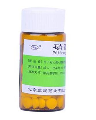 硝酸甘油是處方藥嗎？硝酸甘油要處方才能買嗎？