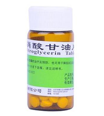 硝酸甘油是處方藥嗎？硝酸甘油要處方才能買嗎？