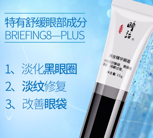 淡化細紋眼霜哪個牌子好？去細紋眼霜品牌排行榜