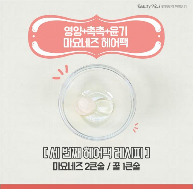 頭發干枯毛躁怎么辦 3款自制天然發膜教程
