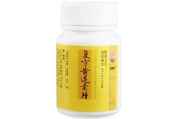 黃連素片多少錢？黃連素片價格
